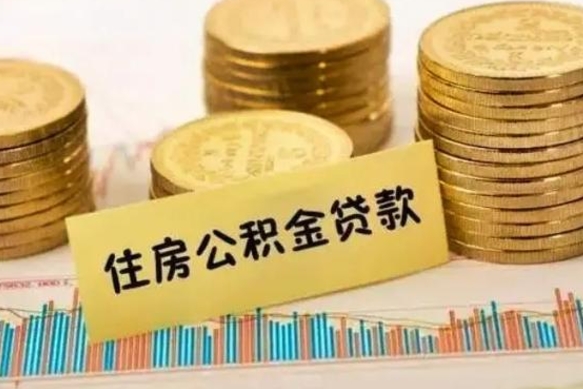 广西封存公积金怎么取出来（封存后公积金提取办法）